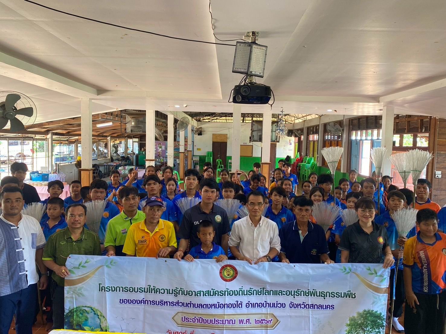 โครงการอบรมให้ความรู้กับอาสาสมัครท้องถิ่นรักษ์โลกและอนุรักษ์พันธุกรรมพืช