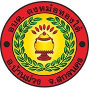 ประกาศองค์การบริหารส่วนตำบลดงหม้อทองใต้ เรื่อง รายชื่อผู้ผ่านการสรรหาเเละเลือกสรรเป็นพนักงานจ้างตามภารกิจ ตำเเหน่งผู้ช่วยเจ้าพนักงานพัสดุ